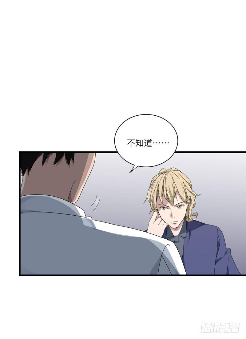 《求生且易梦难寻》徐敏佳(十三） 第31页