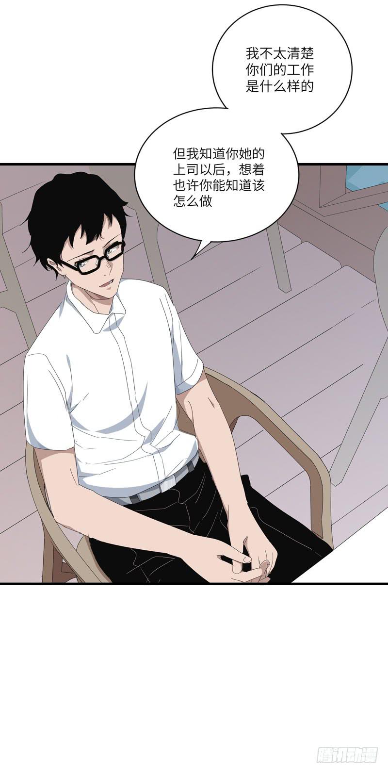 《求生且易梦难寻》徐敏佳(十三） 第32页