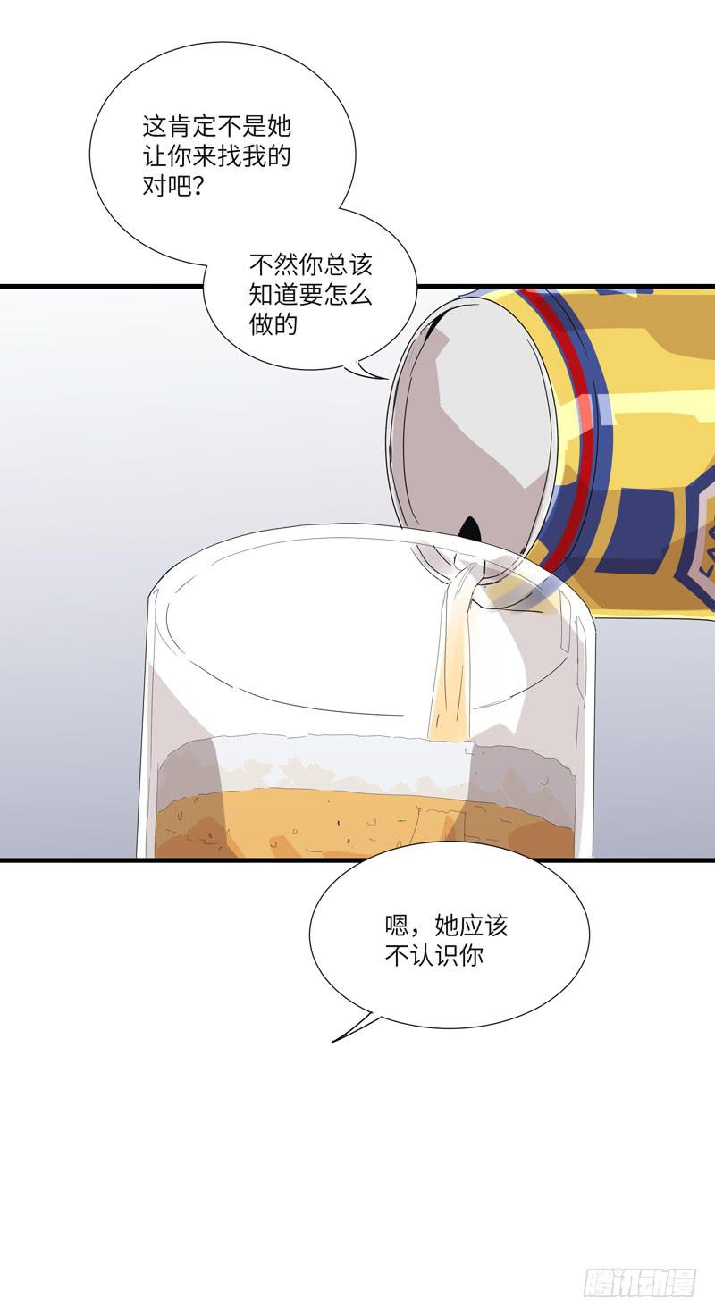 《求生且易梦难寻》徐敏佳(十三） 第35页
