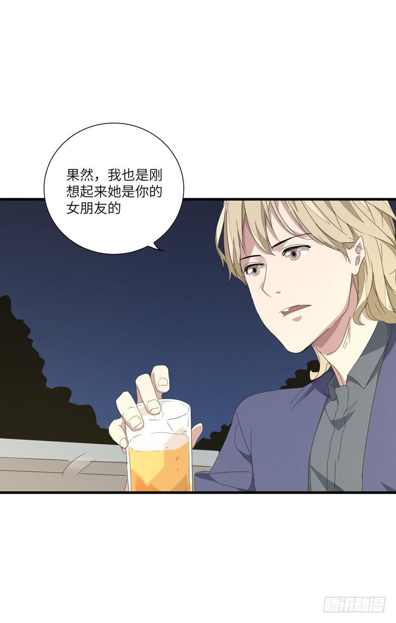 《求生且易梦难寻》徐敏佳(十三） 第36页
