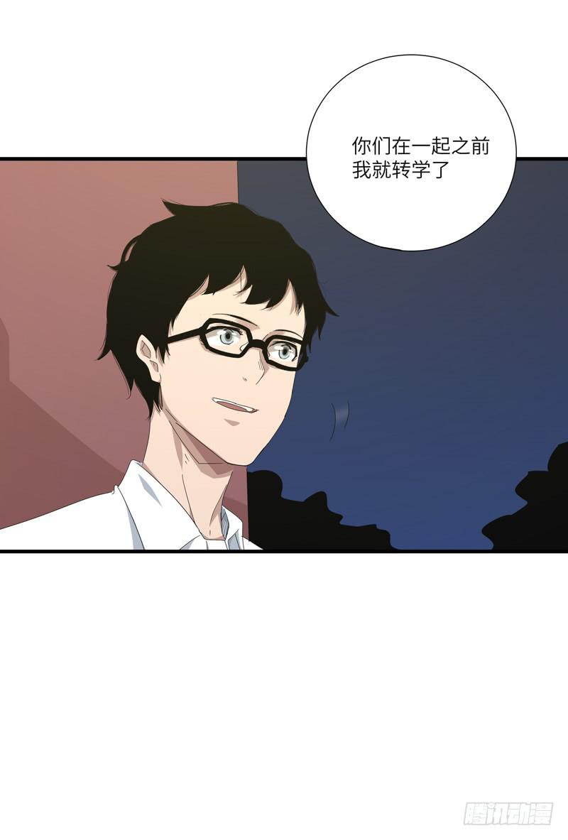 《求生且易梦难寻》徐敏佳(十三） 第37页