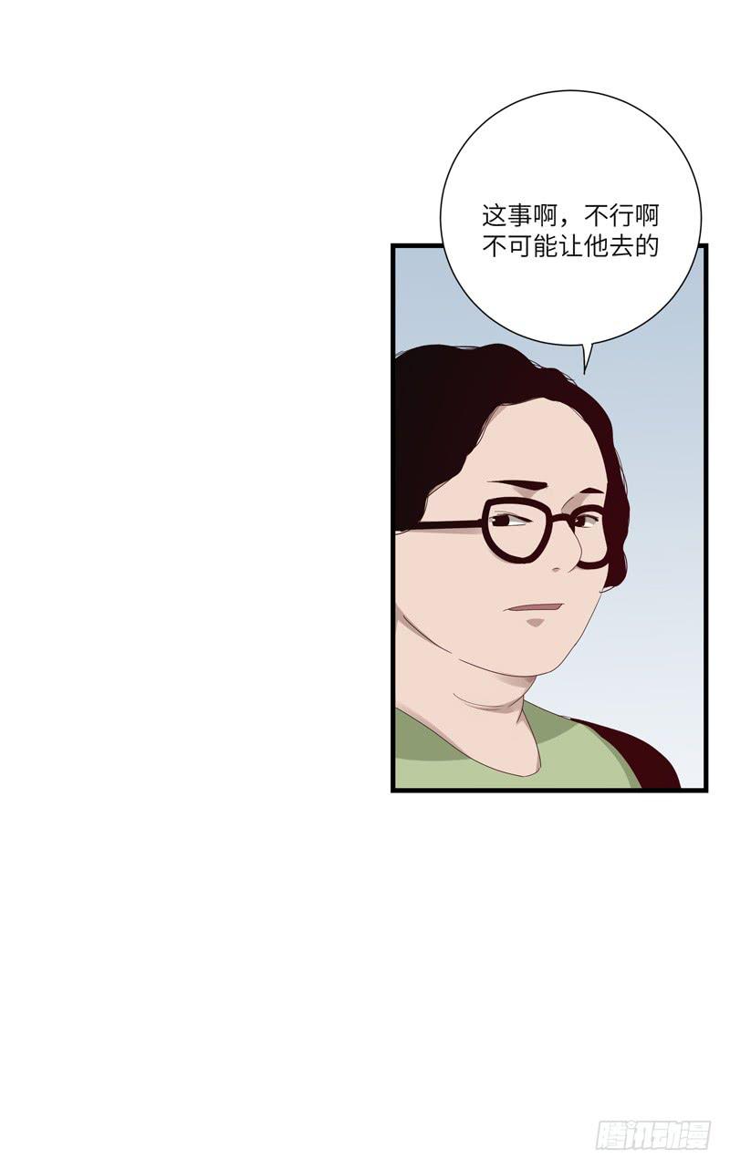 《求生且易梦难寻》徐敏佳(十三） 第3页
