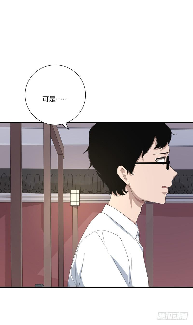 《求生且易梦难寻》徐敏佳(十三） 第40页