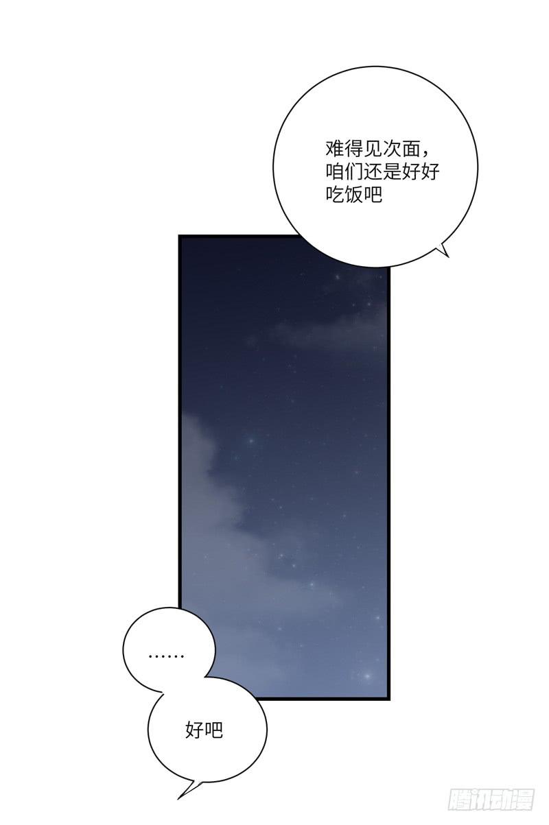 《求生且易梦难寻》徐敏佳(十三） 第45页