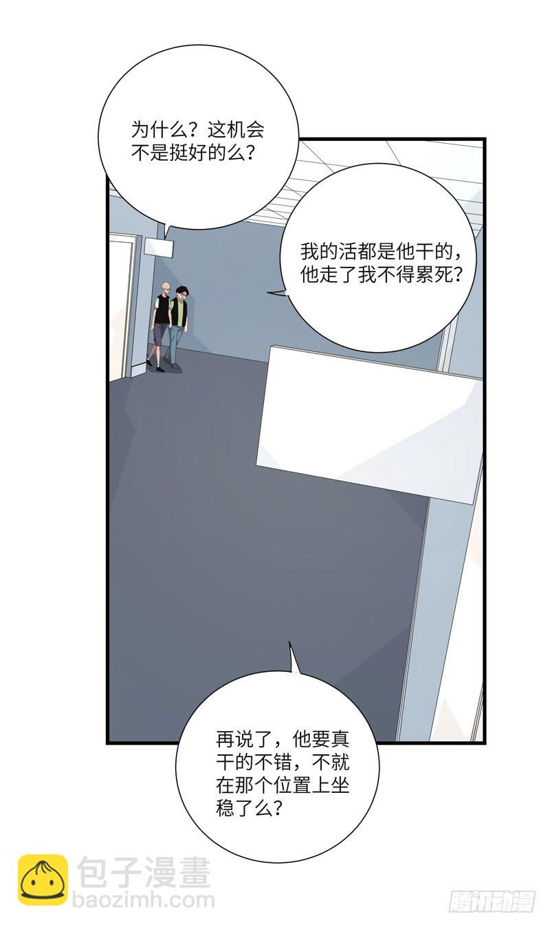 《求生且易梦难寻》徐敏佳(十三） 第4页