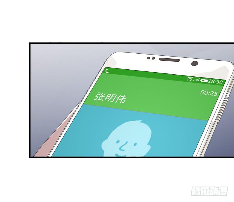 《求生且易梦难寻》徐敏佳(十三） 第50页