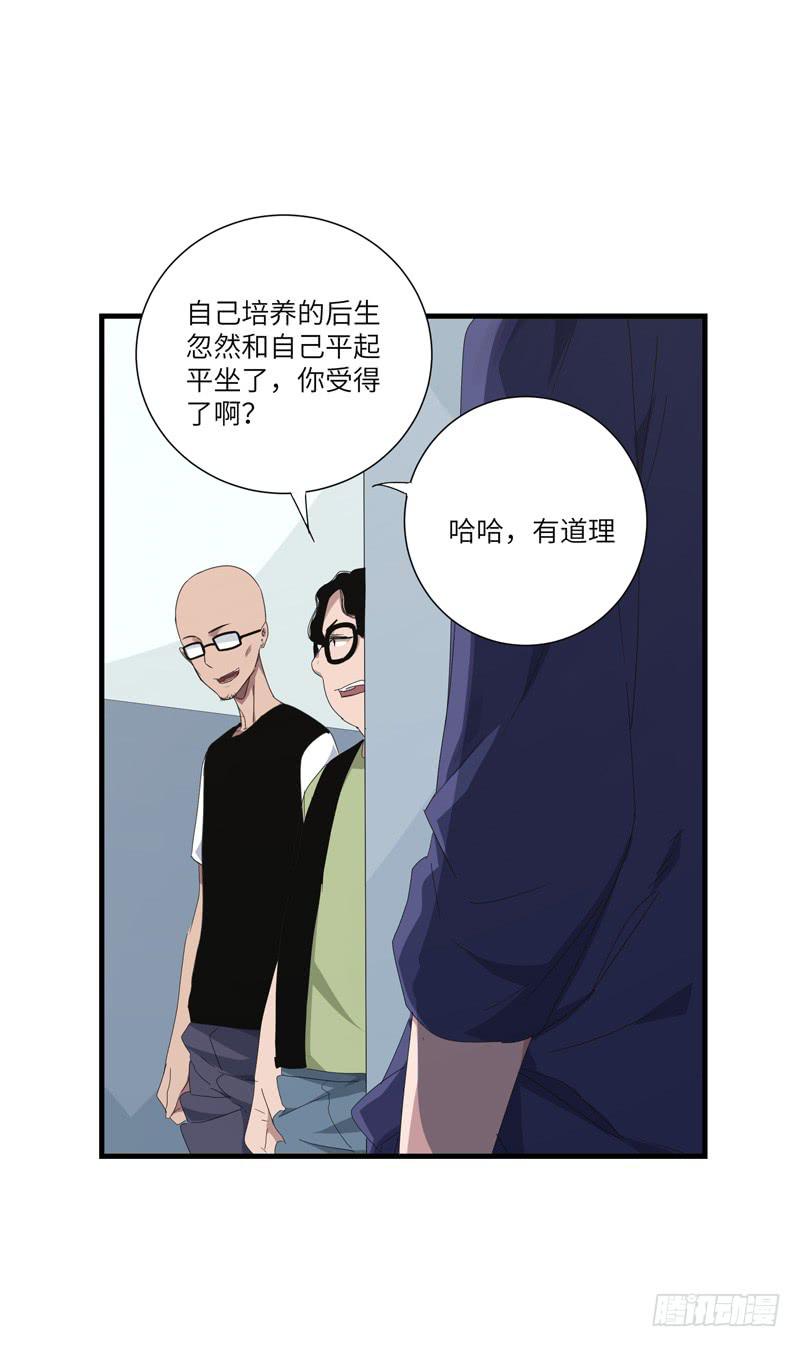 《求生且易梦难寻》徐敏佳(十三） 第5页