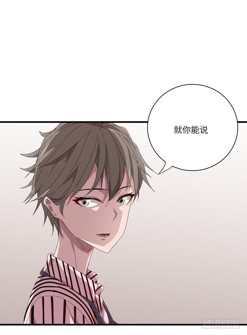 《求生且易梦难寻》徐敏佳(十四） 第12页