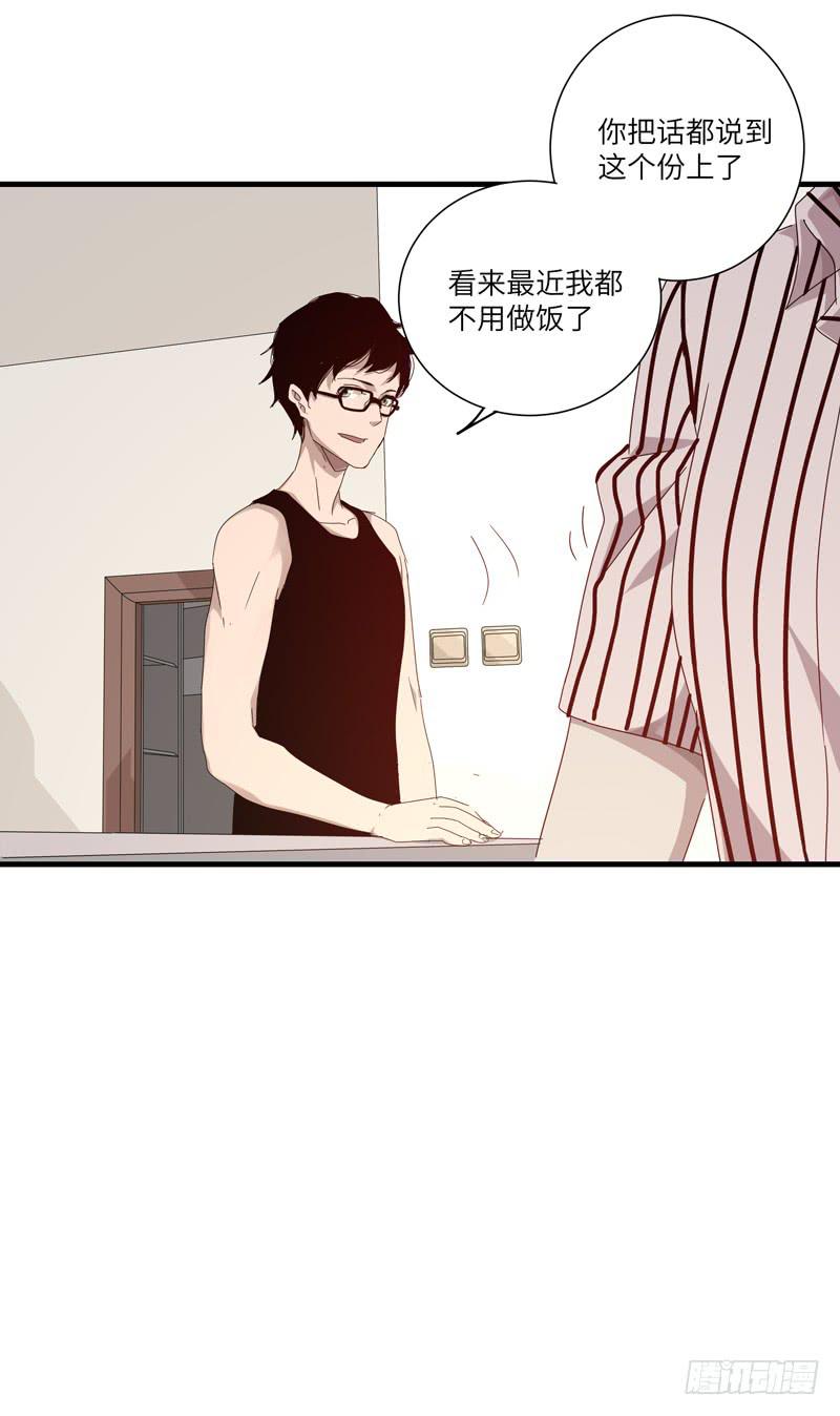 《求生且易梦难寻》徐敏佳(十四） 第19页