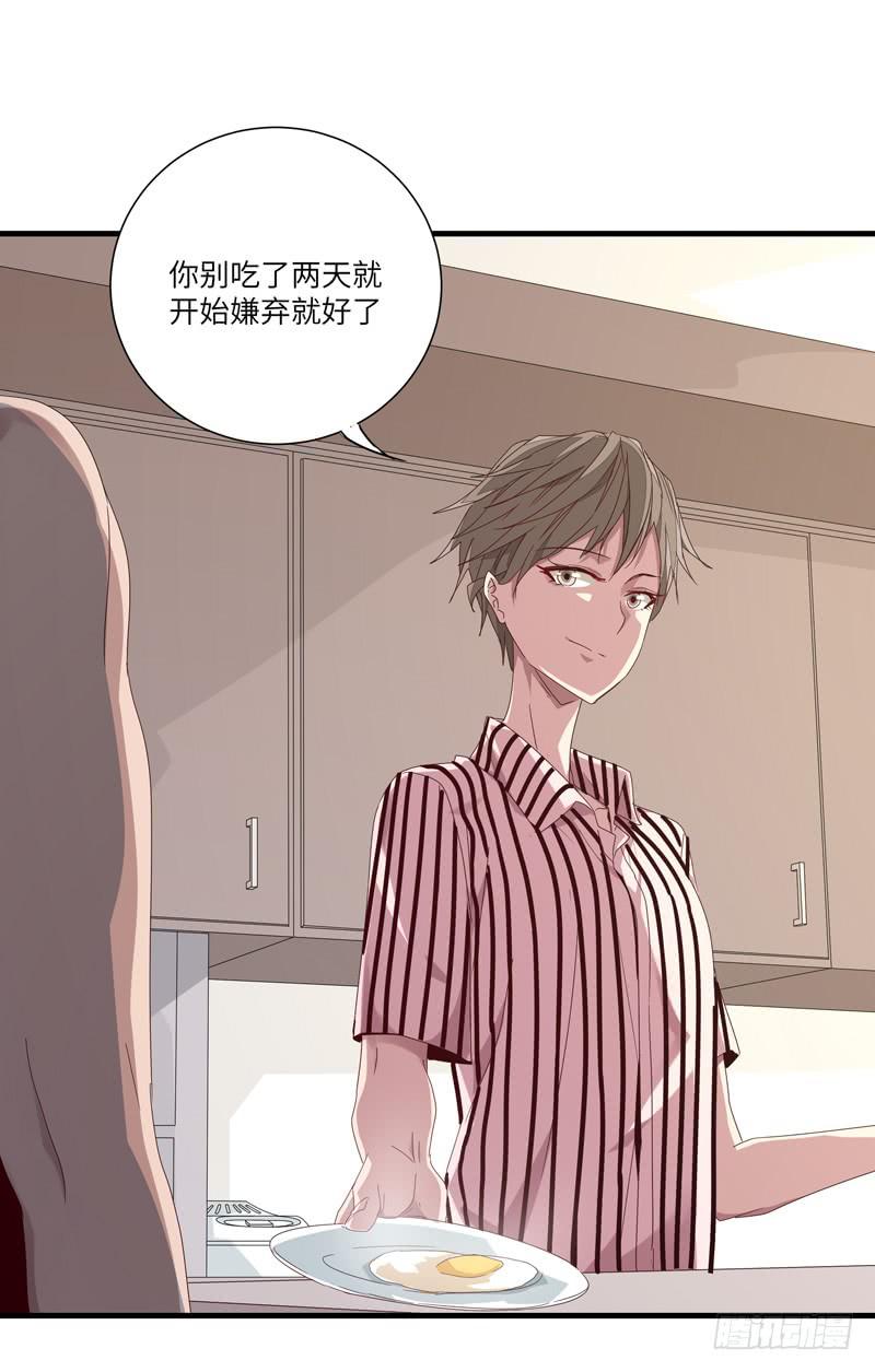 《求生且易梦难寻》徐敏佳(十四） 第20页