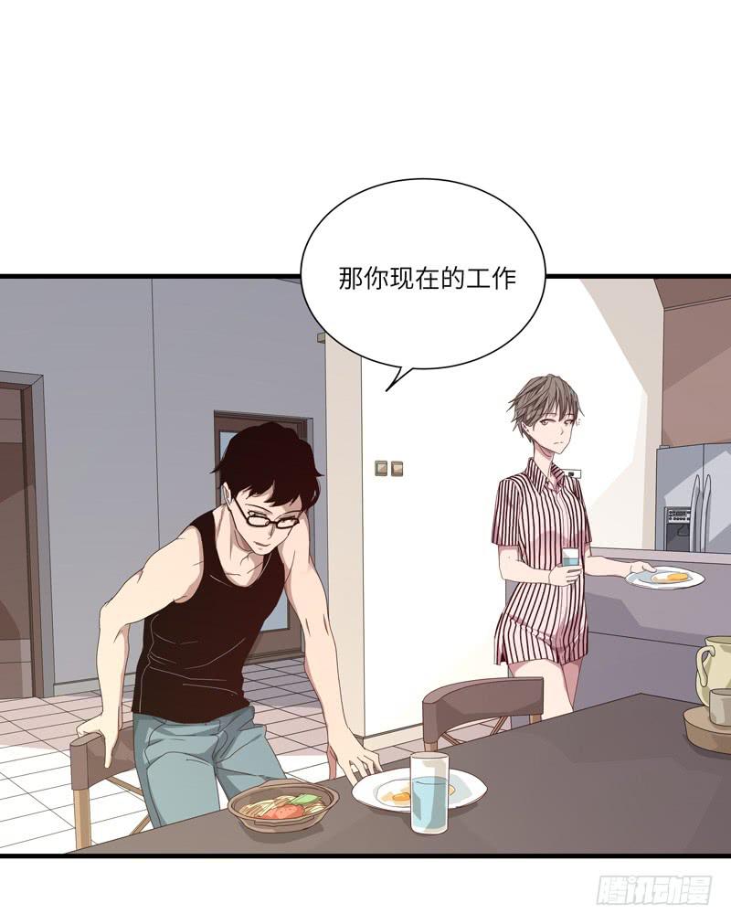 《求生且易梦难寻》徐敏佳(十四） 第23页