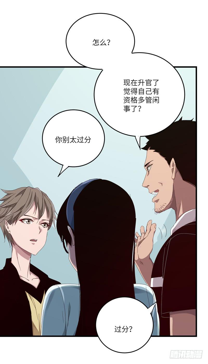 《求生且易梦难寻》徐敏佳(十四） 第36页