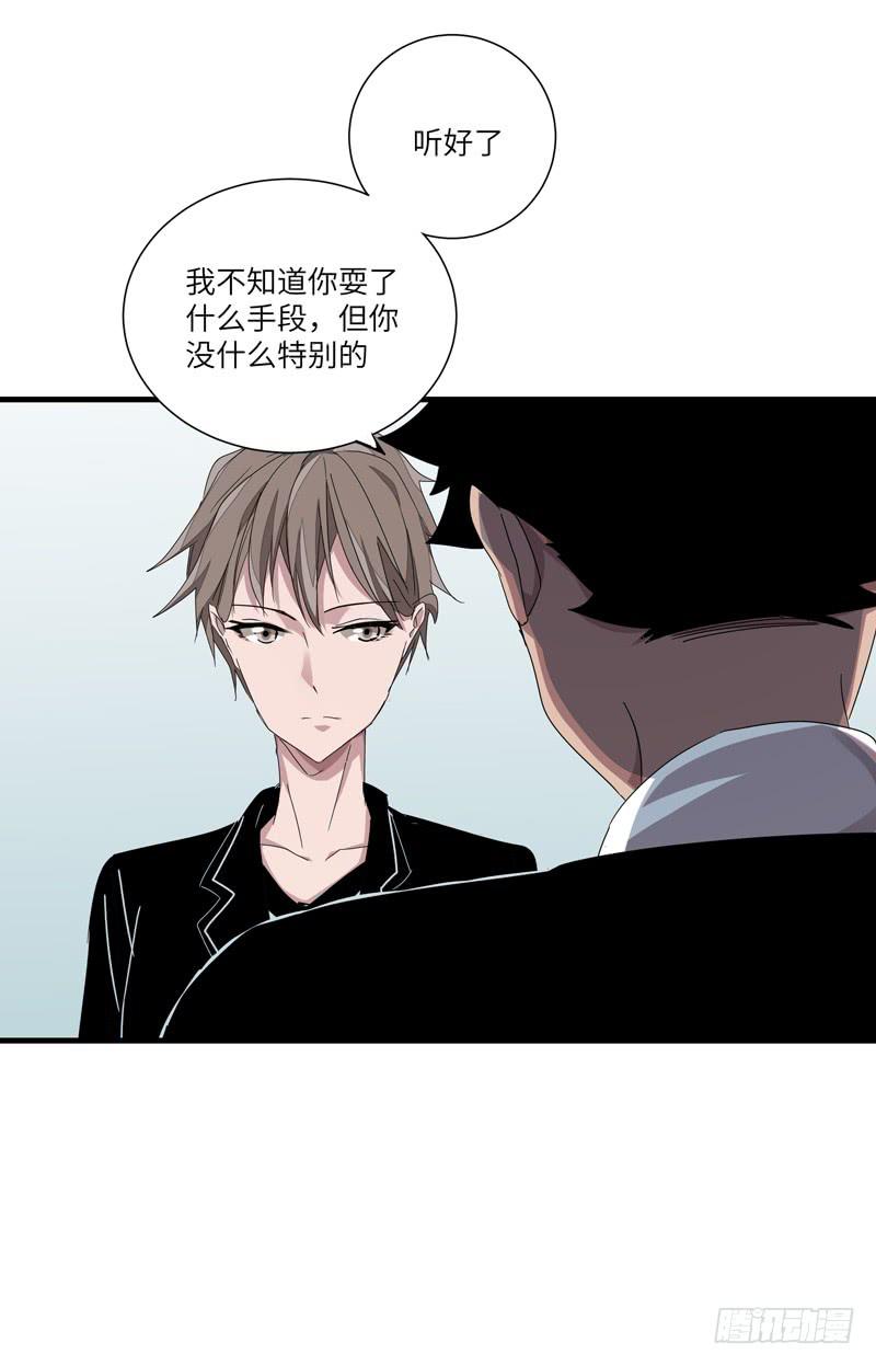 《求生且易梦难寻》徐敏佳(十四） 第40页