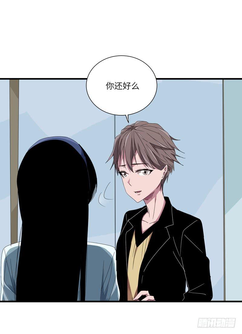《求生且易梦难寻》徐敏佳(十四） 第46页