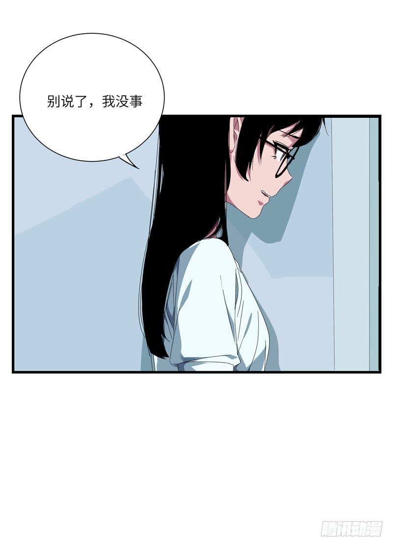 《求生且易梦难寻》徐敏佳(十四） 第47页