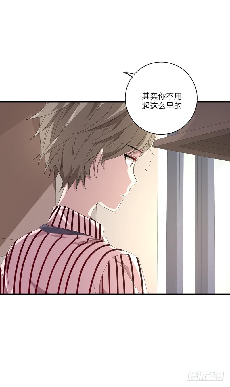 《求生且易梦难寻》徐敏佳(十四） 第8页