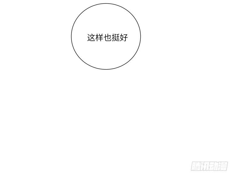《求生且易梦难寻》徐敏佳（十二） 第11页
