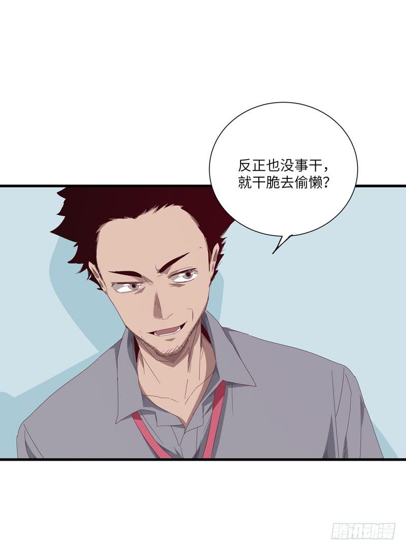 《求生且易梦难寻》徐敏佳（十二） 第15页