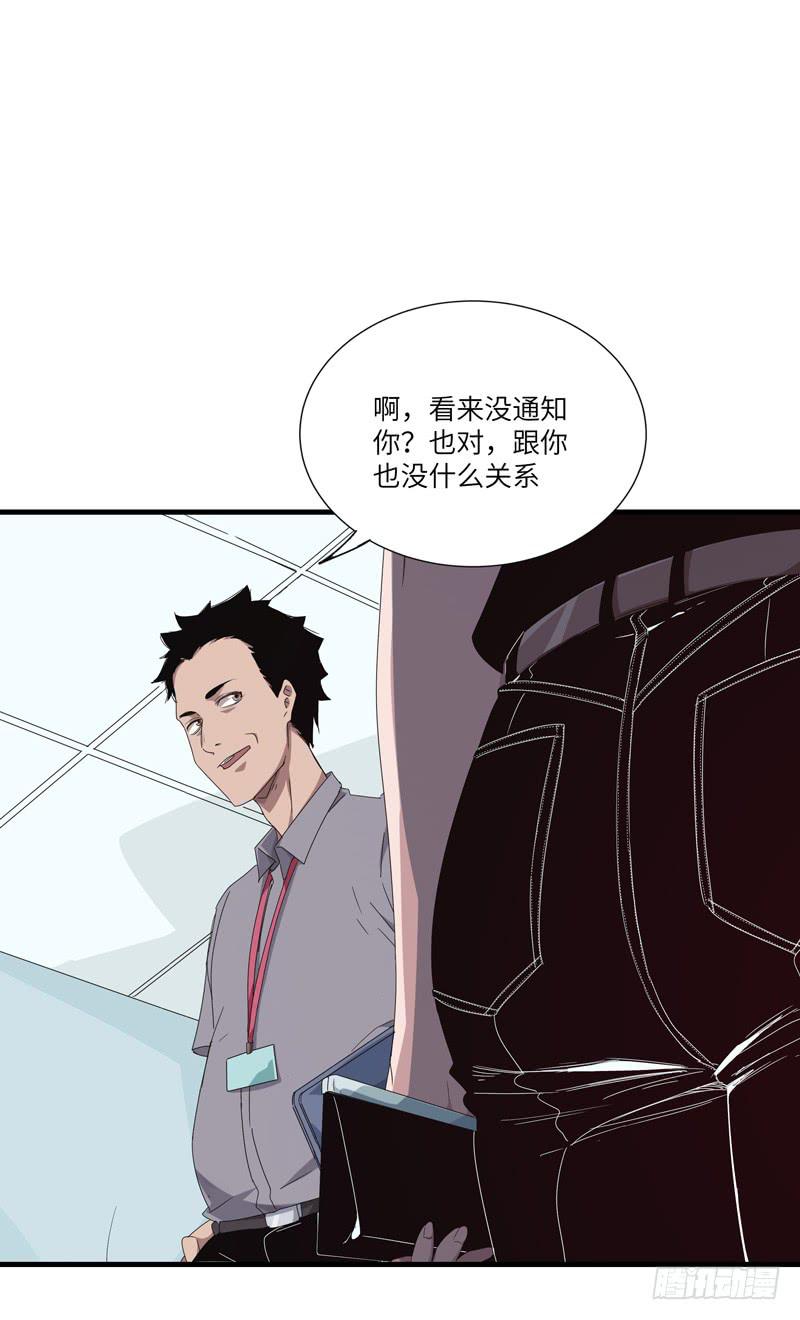 《求生且易梦难寻》徐敏佳（十二） 第17页