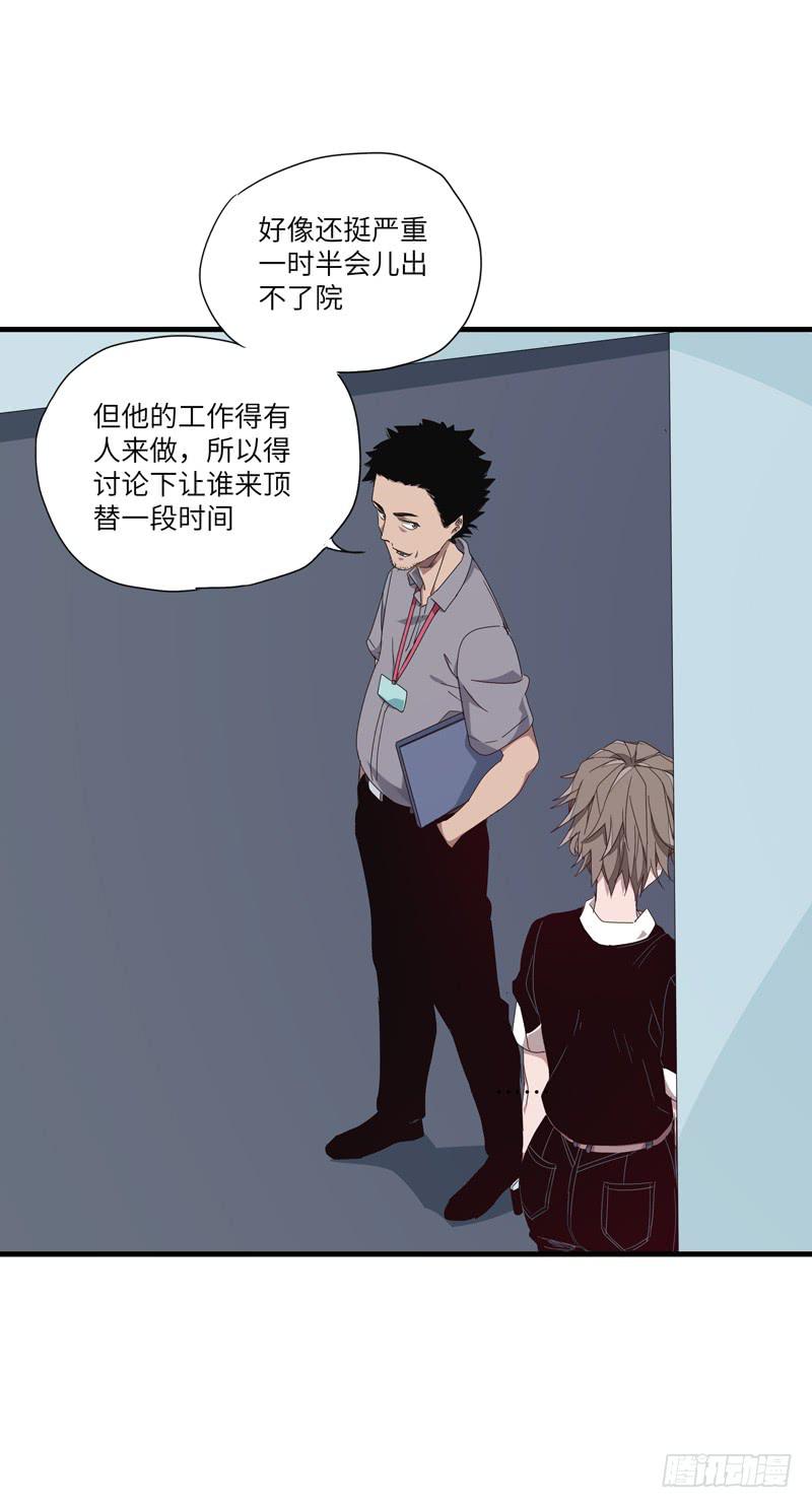 《求生且易梦难寻》徐敏佳（十二） 第20页