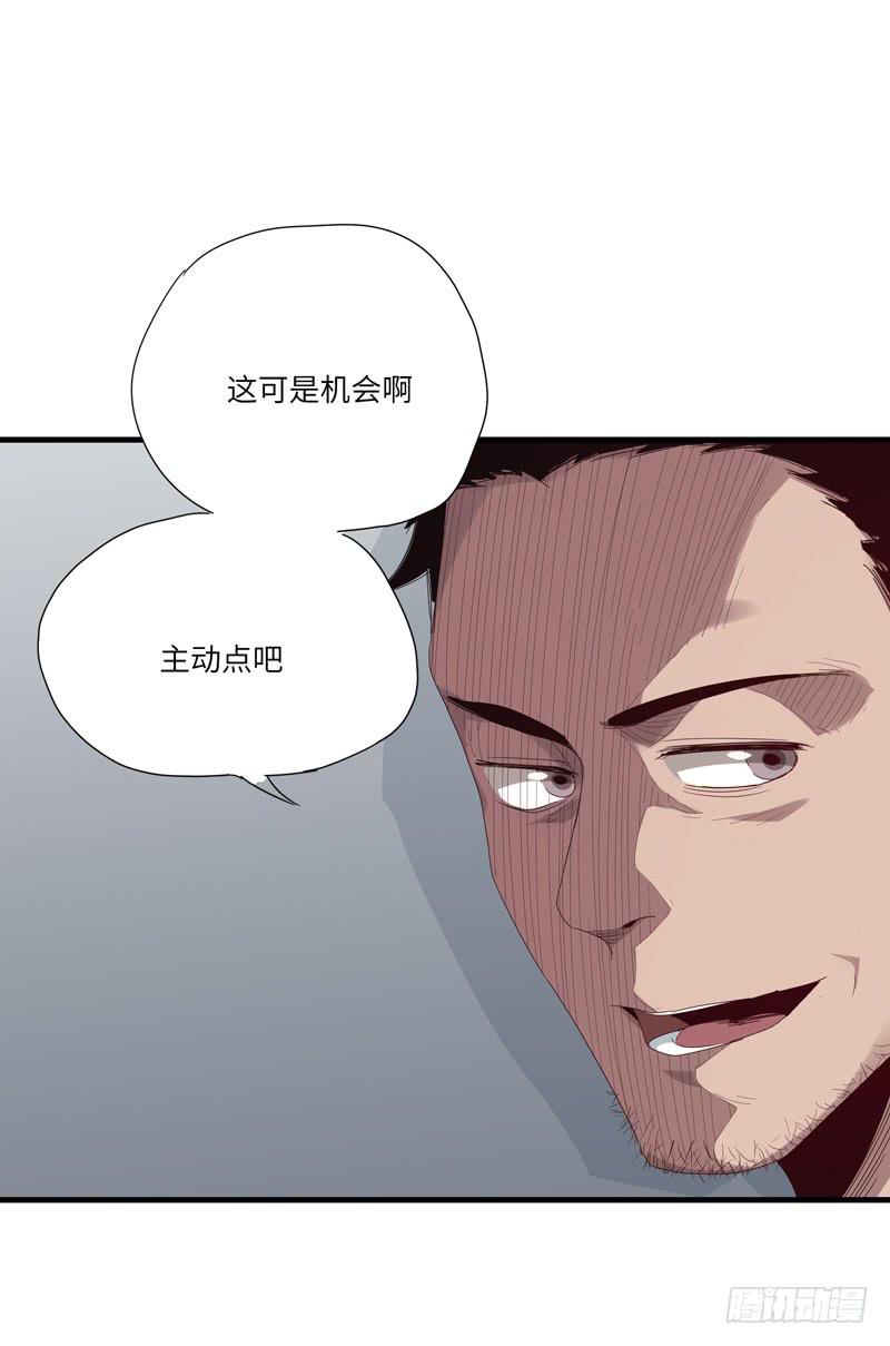 《求生且易梦难寻》徐敏佳（十二） 第21页