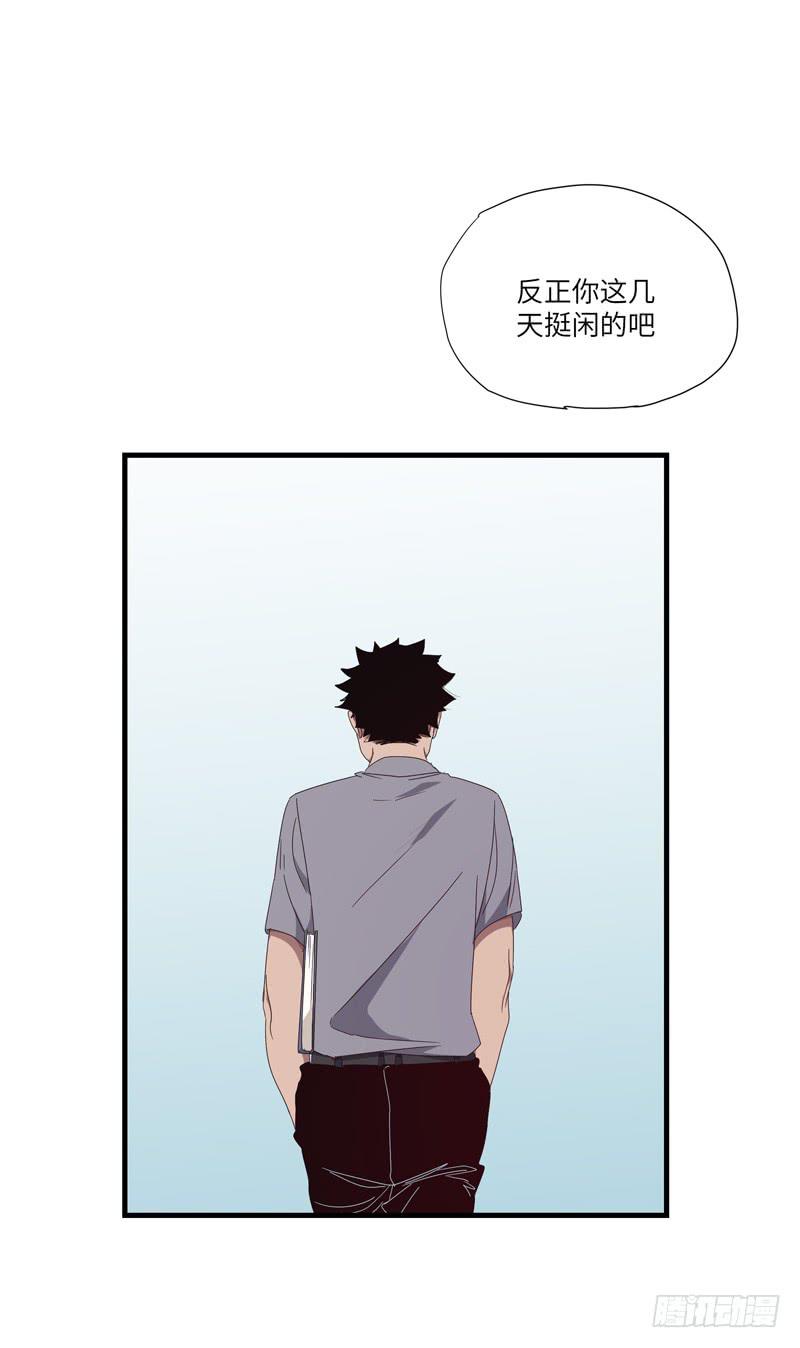 《求生且易梦难寻》徐敏佳（十二） 第22页