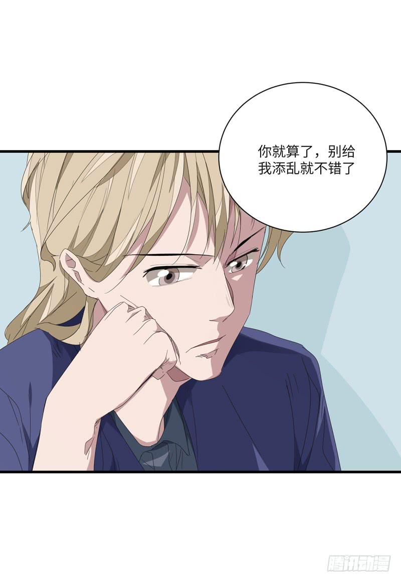 《求生且易梦难寻》徐敏佳（十二） 第32页