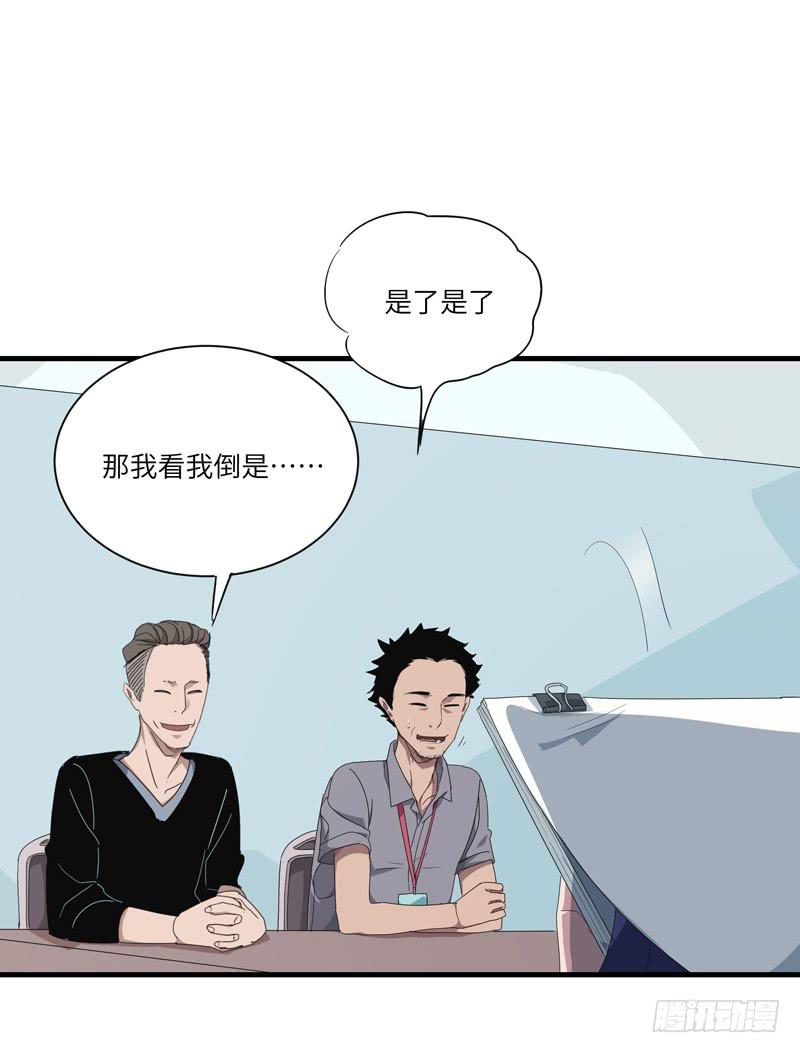 《求生且易梦难寻》徐敏佳（十二） 第33页