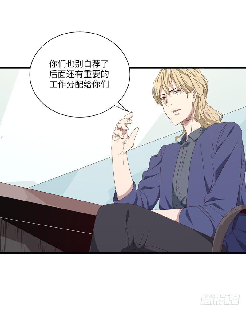 《求生且易梦难寻》徐敏佳（十二） 第35页