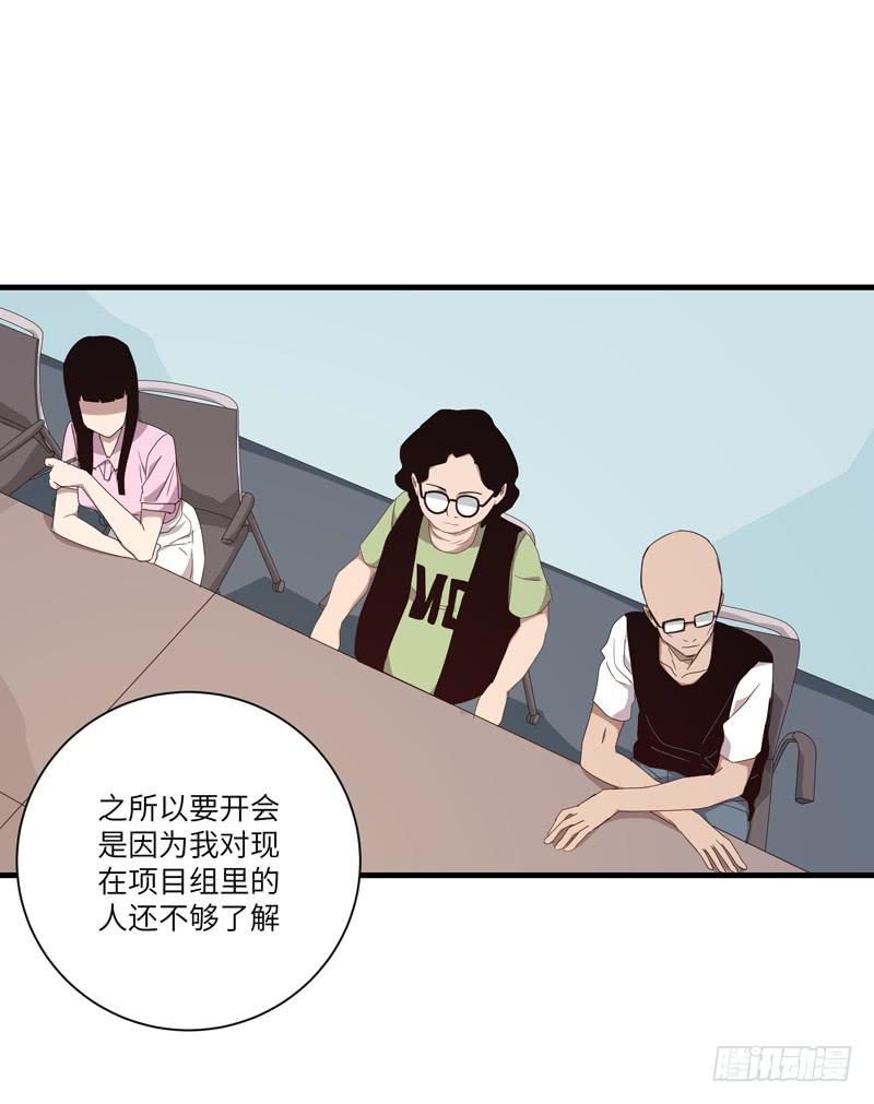 《求生且易梦难寻》徐敏佳（十二） 第36页
