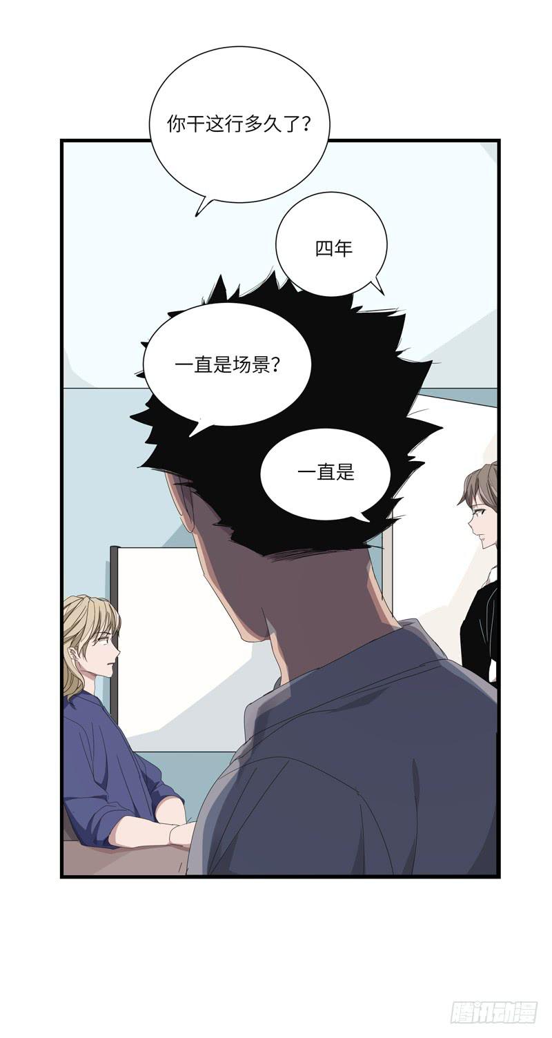 《求生且易梦难寻》徐敏佳（十二） 第48页
