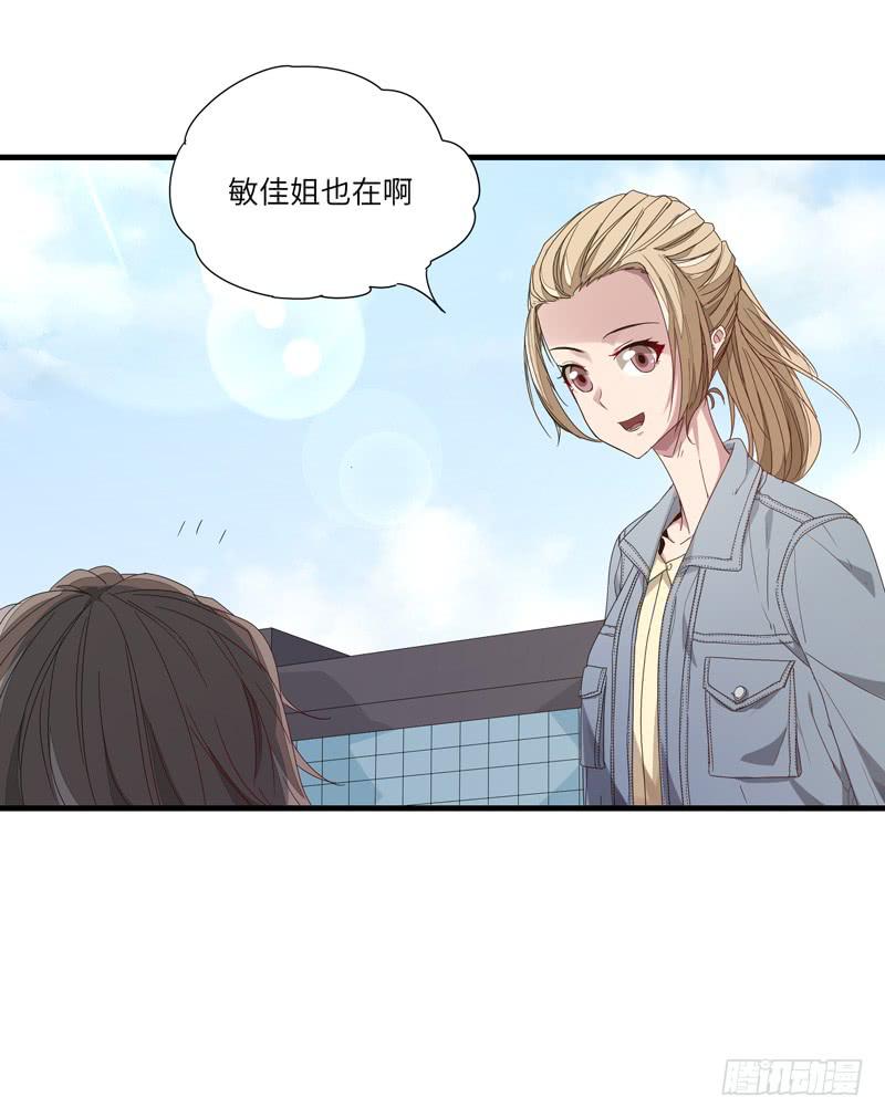 《求生且易梦难寻》徐敏佳（十二） 第4页