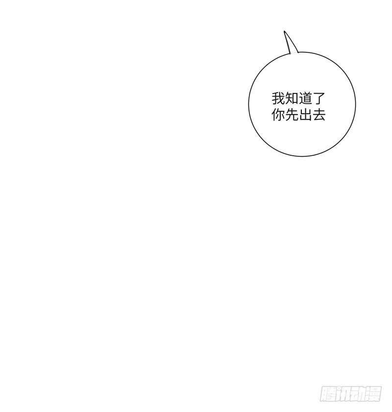 《求生且易梦难寻》徐敏佳（十二） 第50页