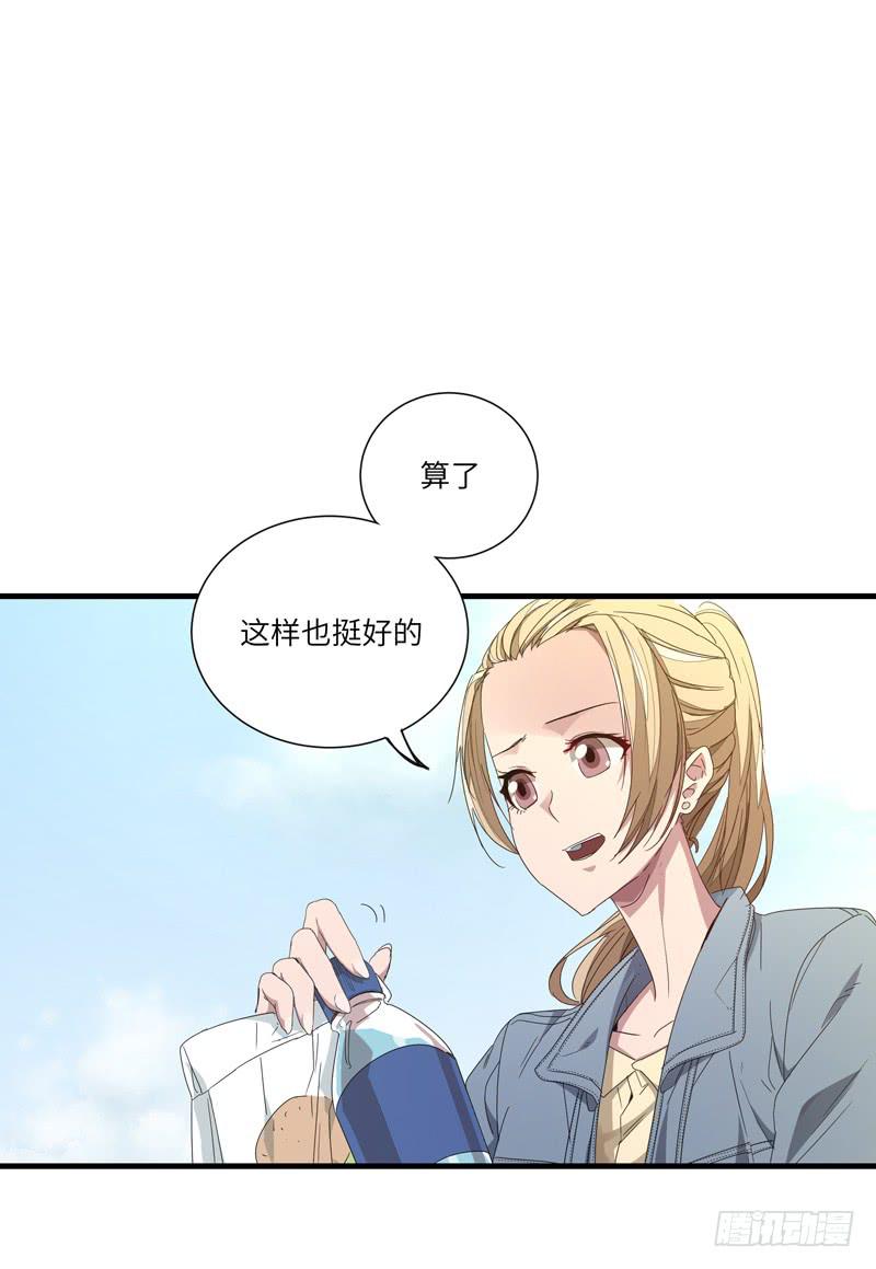 《求生且易梦难寻》徐敏佳（十二） 第8页