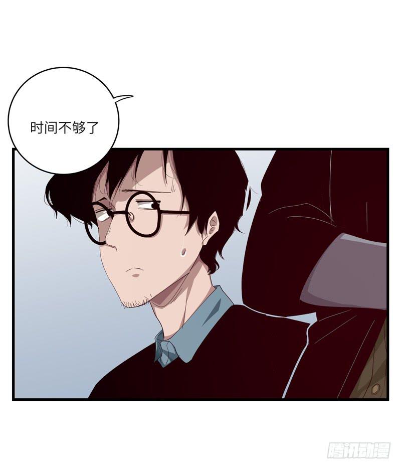 《求生且易梦难寻》徐敏佳(十五） 第10页