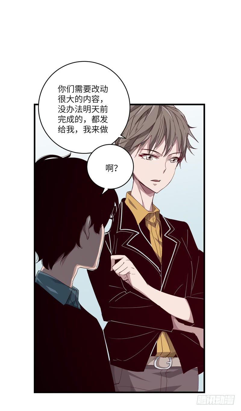 《求生且易梦难寻》徐敏佳(十五） 第11页