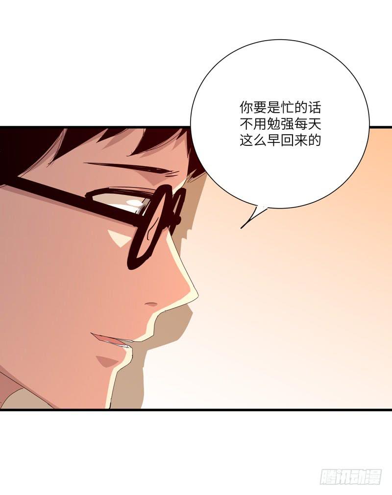 《求生且易梦难寻》徐敏佳(十五） 第27页