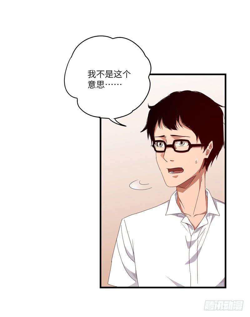 《求生且易梦难寻》徐敏佳(十五） 第31页