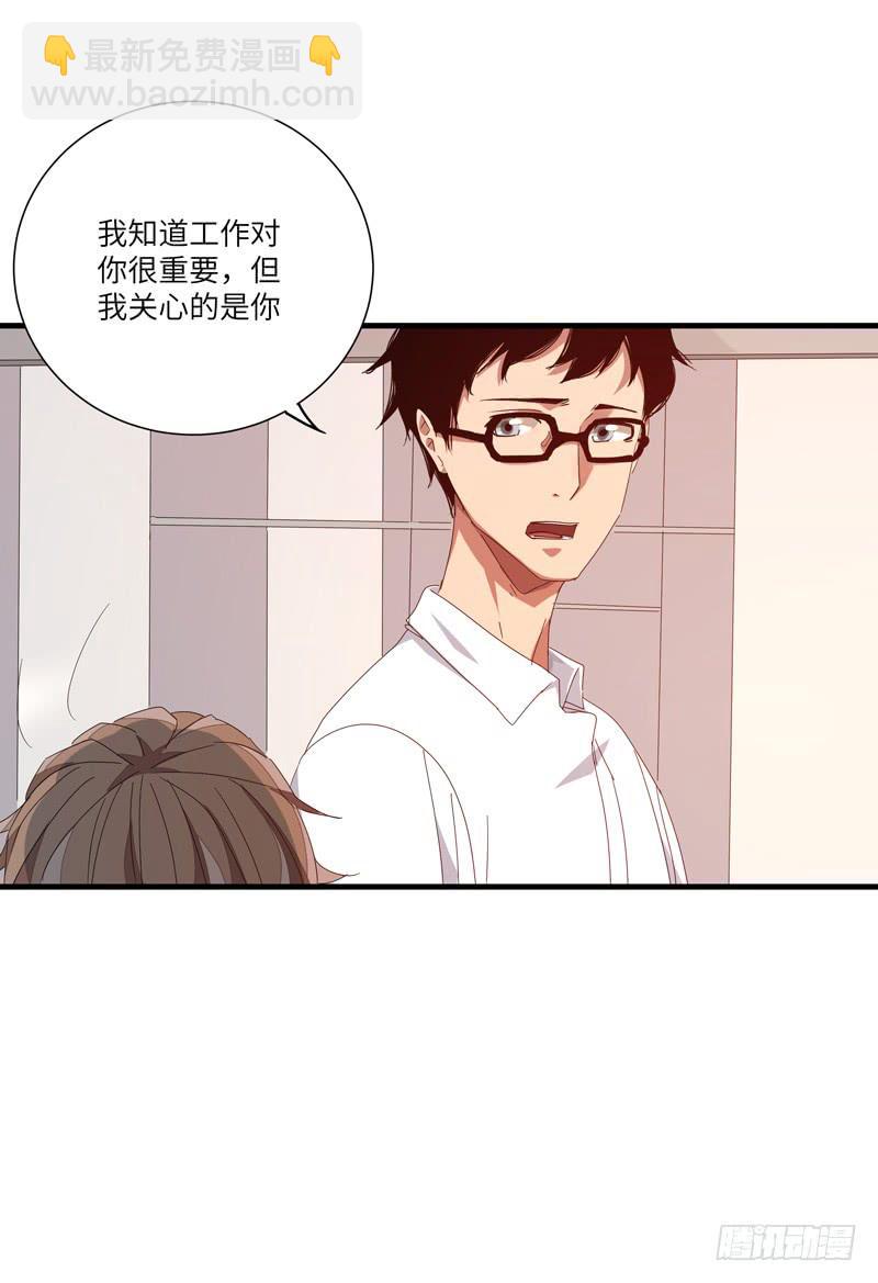 《求生且易梦难寻》徐敏佳(十五） 第38页