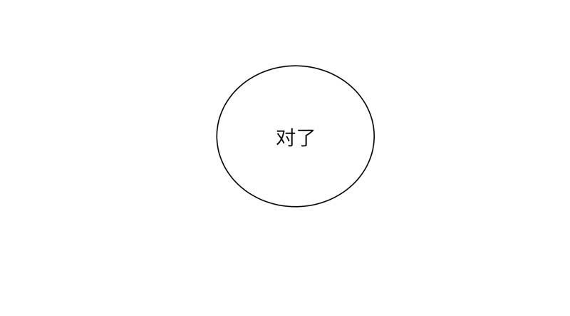 《求生且易梦难寻》徐敏佳(十五） 第42页