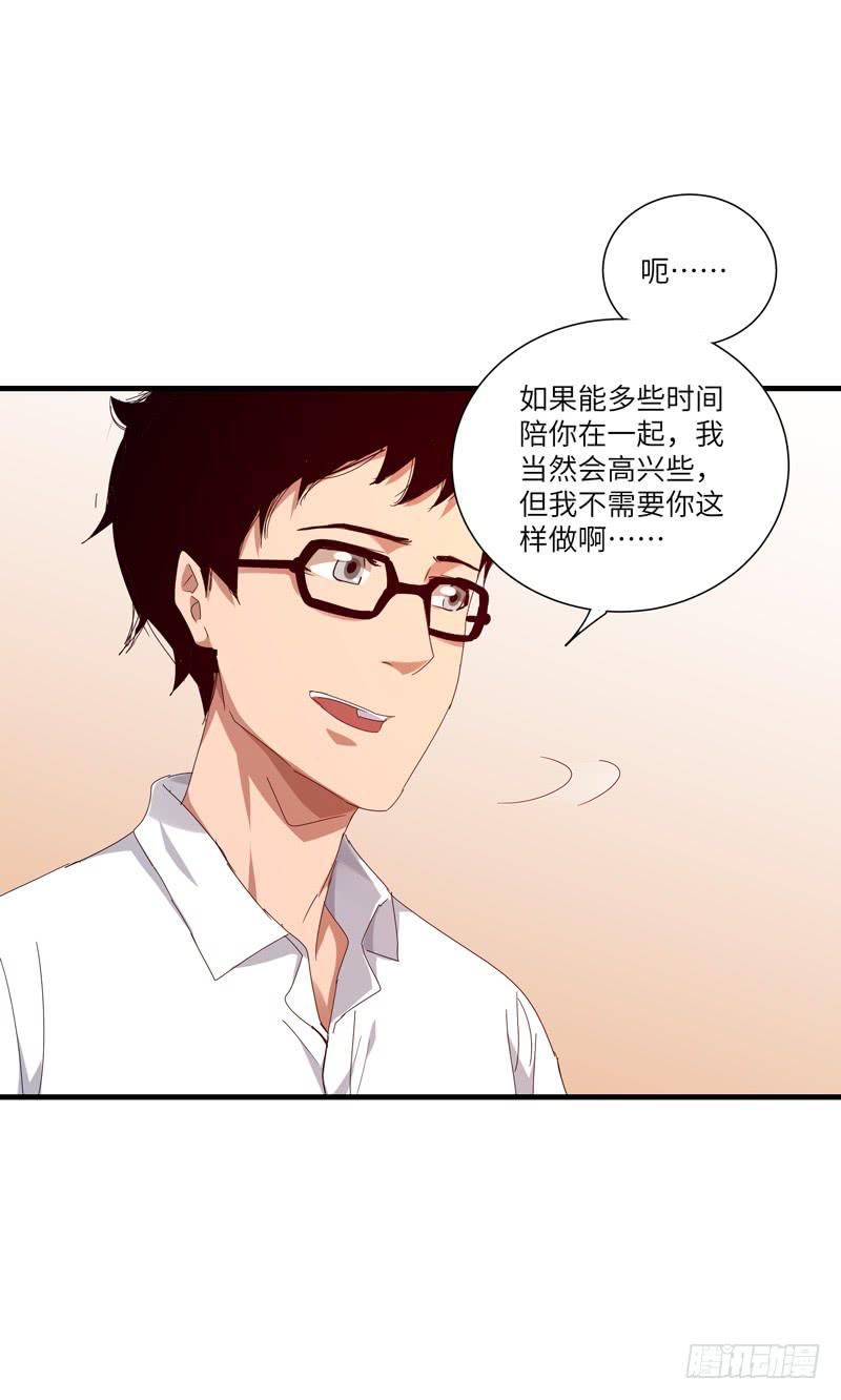 《求生且易梦难寻》徐敏佳(十五） 第46页