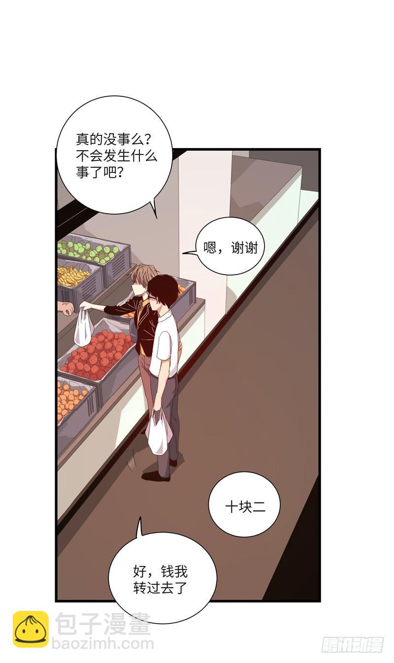 《求生且易梦难寻》徐敏佳(十五） 第49页