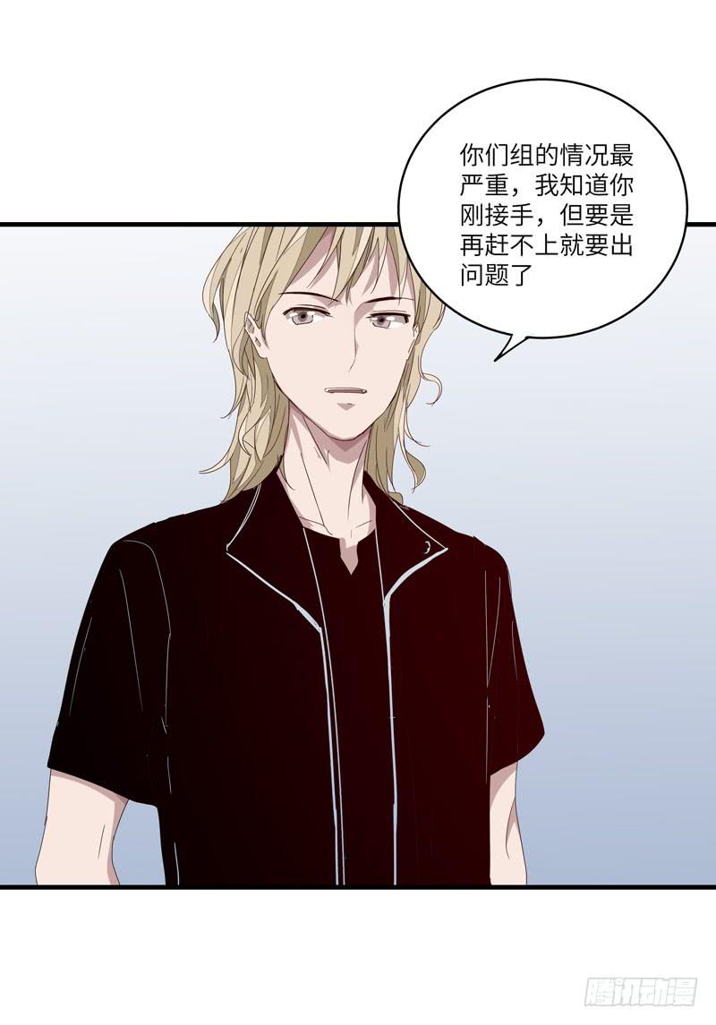 《求生且易梦难寻》徐敏佳(十五） 第4页