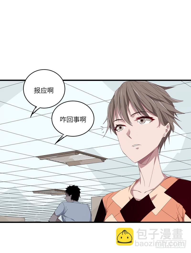 《求生且易梦难寻》徐敏佳(十六） 第13页