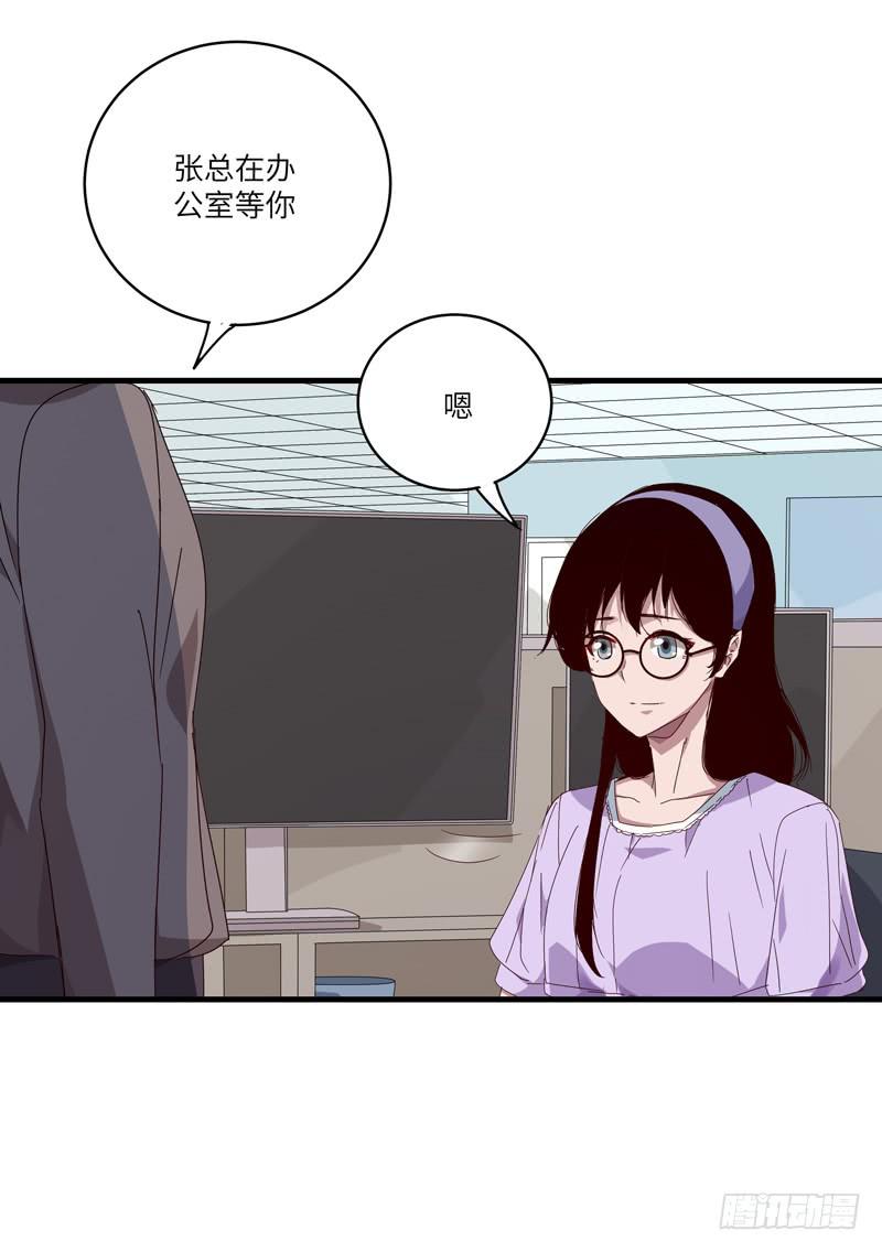 《求生且易梦难寻》徐敏佳(十六） 第17页