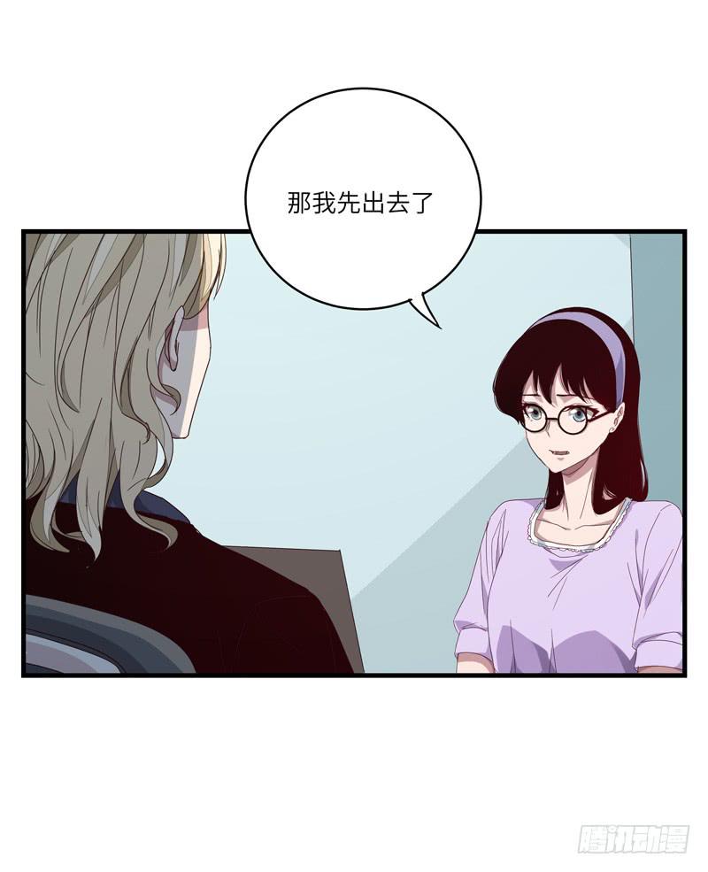 《求生且易梦难寻》徐敏佳(十六） 第29页