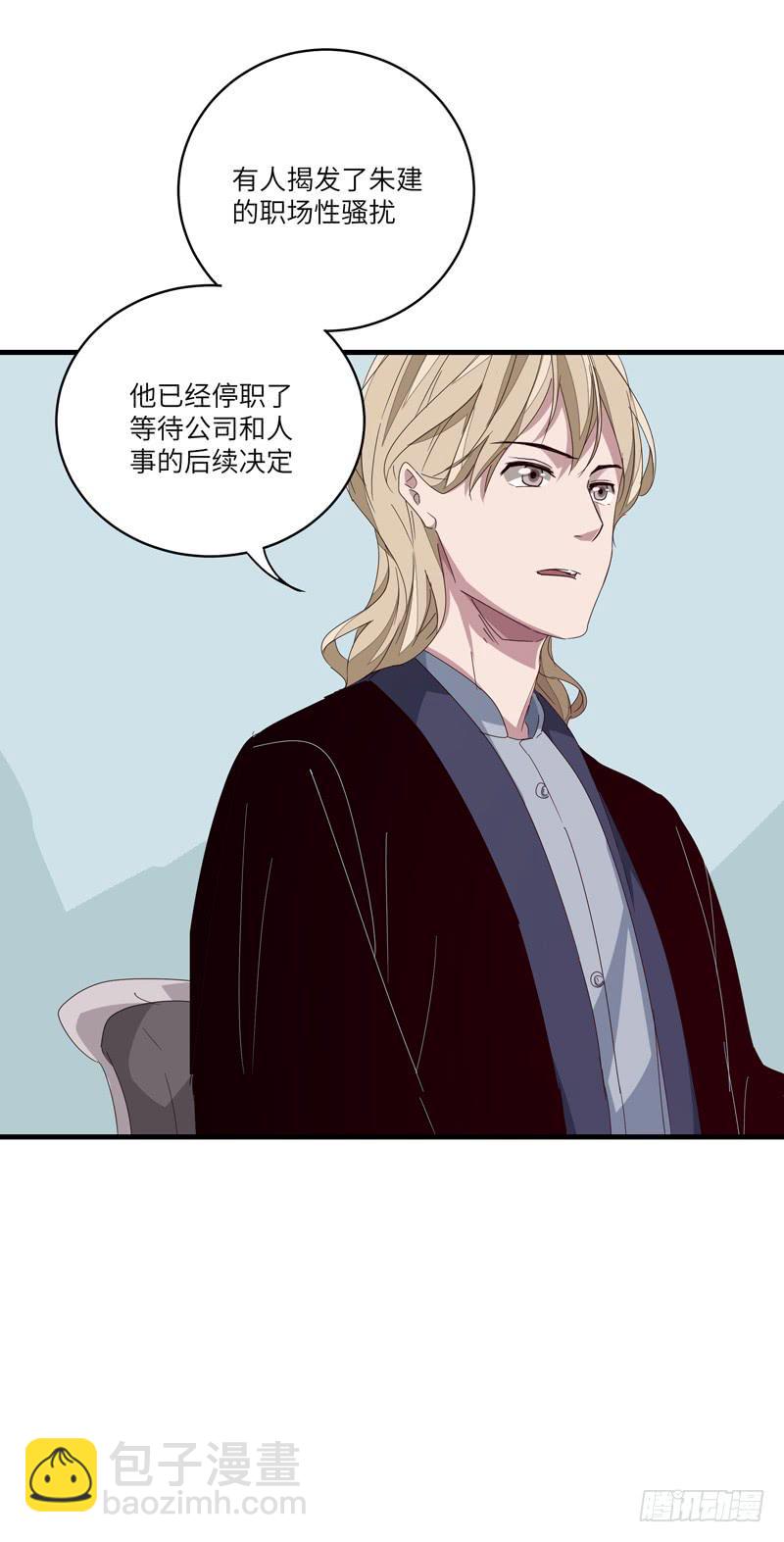 《求生且易梦难寻》徐敏佳(十六） 第45页
