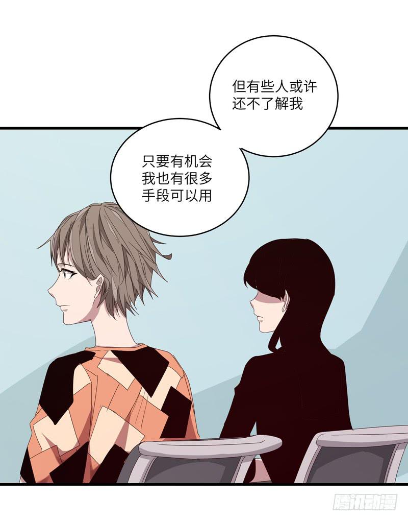 《求生且易梦难寻》徐敏佳(十六） 第50页