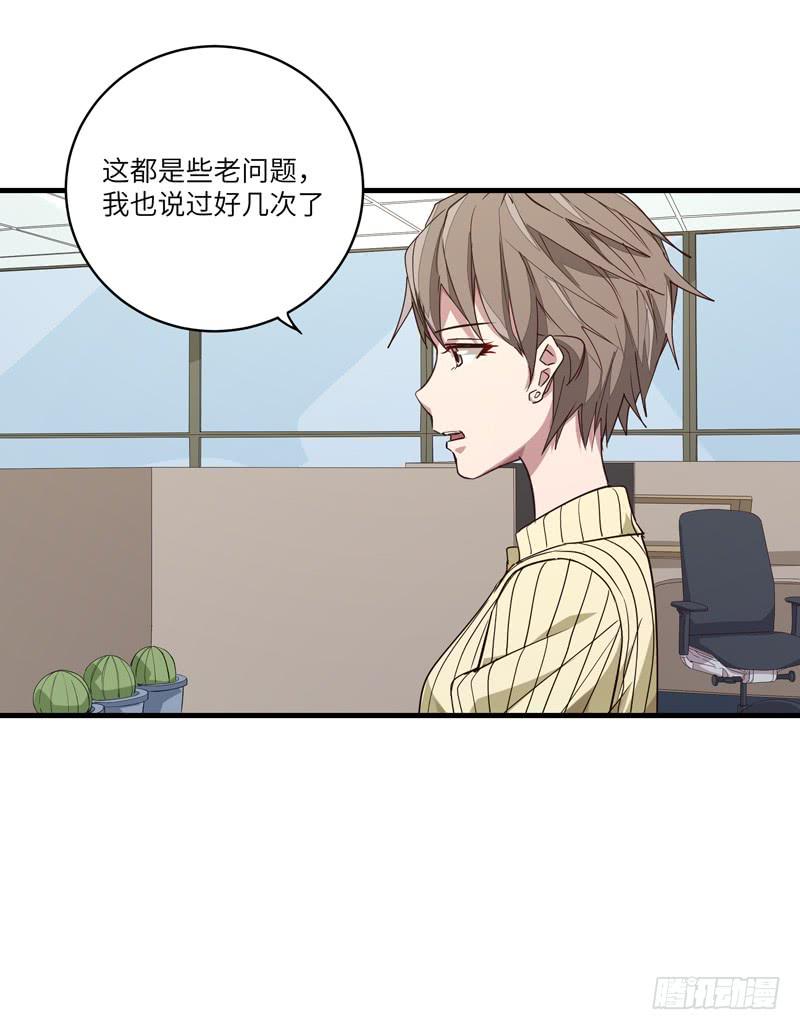 《求生且易梦难寻》徐敏佳(十八） 第10页