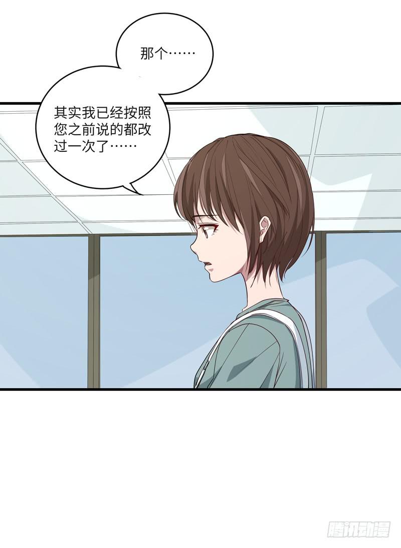《求生且易梦难寻》徐敏佳(十八） 第11页